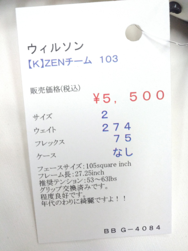 【Ｋ】ＺＥＮチーム　１０３