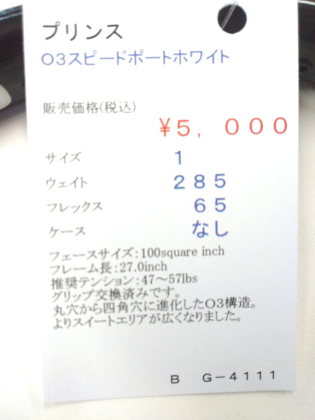 Ｏ３スピードポートホワイト