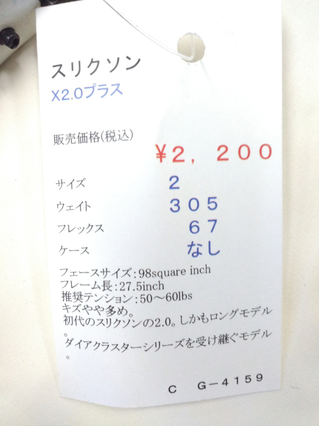 Ｘ２.０プラス
