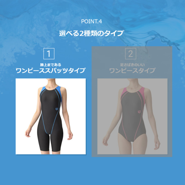 即納】アリーナ 25SS 【アクアエクサ】フィットネスワンピース