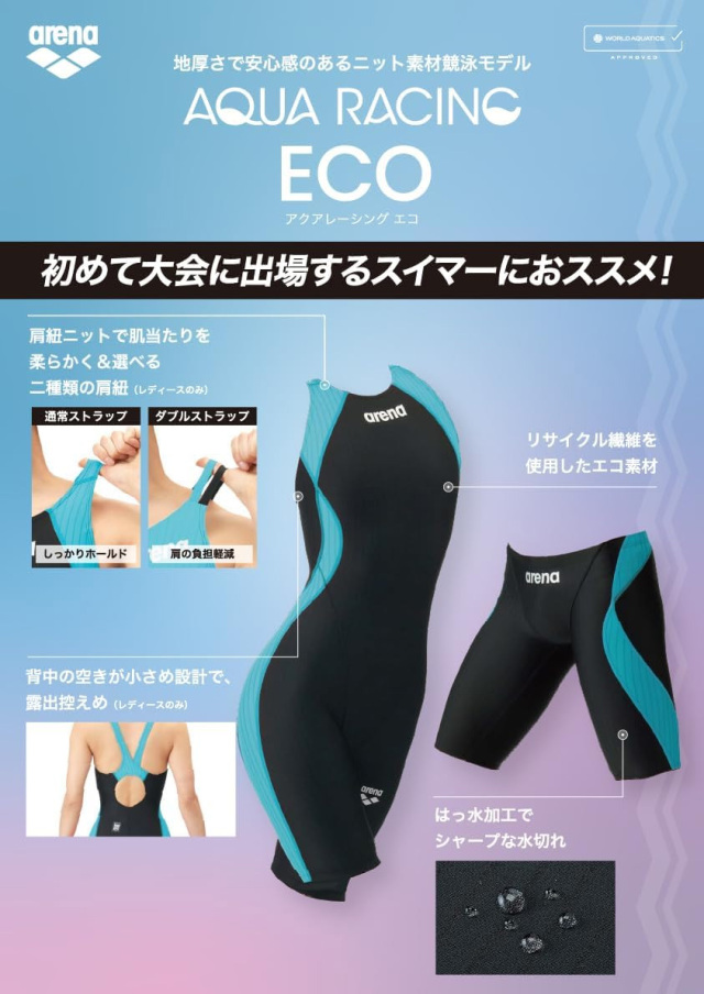 アリーナ  【競泳水着】アクアレーシングスパッツ｜公式大会可 レディース 26SS ブラック AS6SRC75L