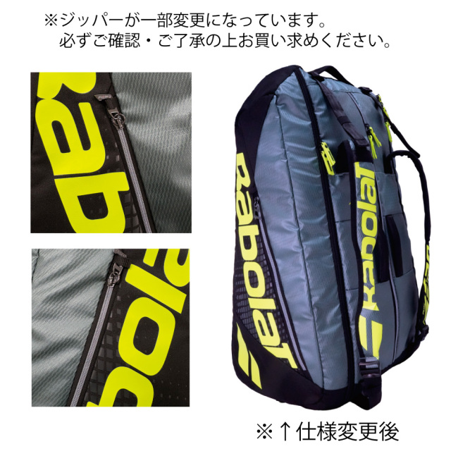 BABOLAT　ラケットホルダー12 ピュアアエロ　751238