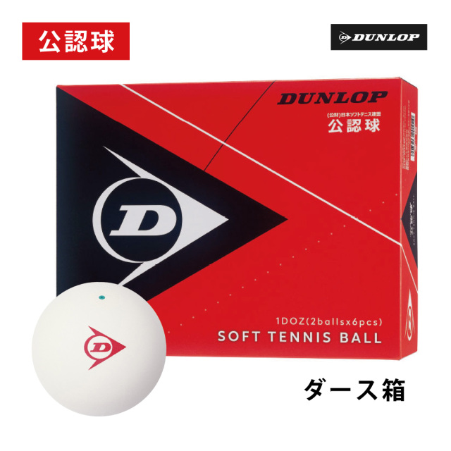 アプローチオンラインショップ |ソフトテニスボール - 商品一覧