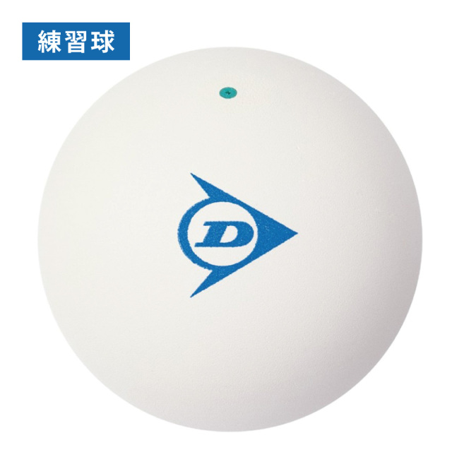 ダンロップ ソフトテニスボール 練習球 1ダース