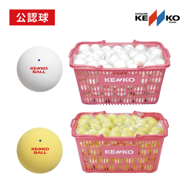 公認球　ケンコーソフトテニスボールかご入セット白10ダース入 （TSOWK-V） KENKO ソフトテニスボール 公認球 10ダース入りかご入りセット