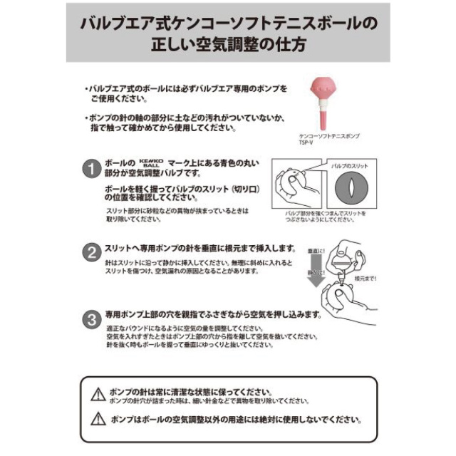 ケンコー ソフトテニスボール かご入りセット 練習球 10ダース