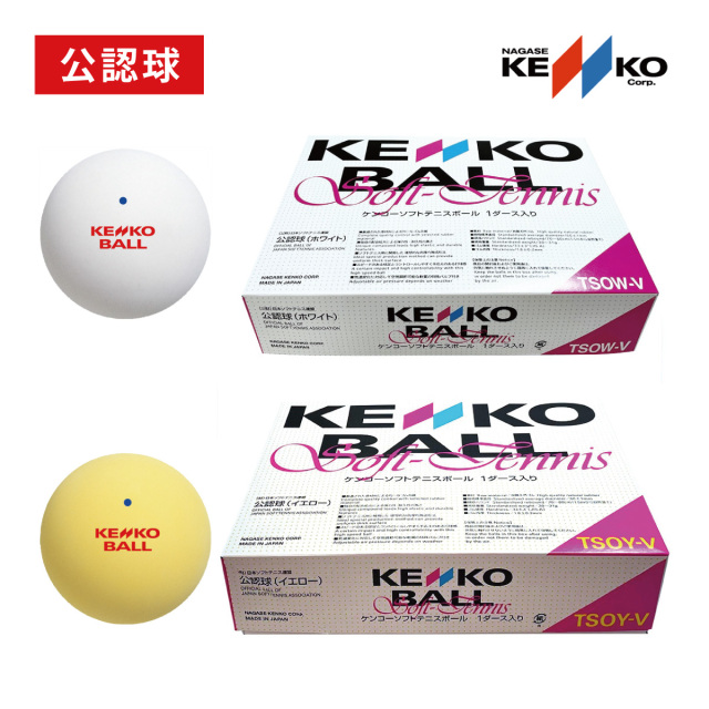 ソフトテニスボール　赤エム18　ケンコー4　ダンロップ2 NAGASE KENKO ソフトテニス ボール ケンコー ソフトテニスボール