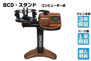 [ストリングマシン] BCDモデル　スタンドタイプ　バドミントン専用　ガット張り機　ストリングマシン