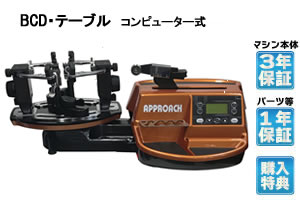 [ストリングマシン] BCDモデル　テーブルタイプ　バドミントン専用　ガット張り機　ストリングマシン