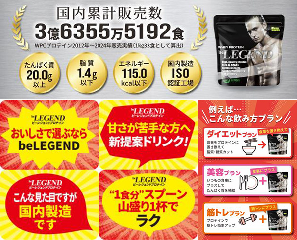 be LEGEND - 匿名配送：ビーレジェンド ホエイプロテイン 700g×3袋 チョコ風味 Amazon | ビーレジェンド ホエイ プロテイン 激うまチョコ風味