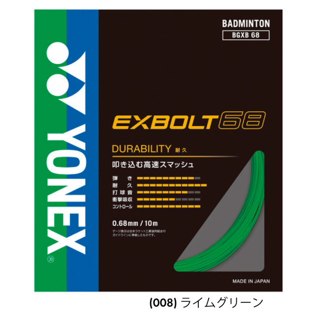 YONEX バドミントン ストリング BG80 100m×３ロール ８月入荷分 YONEXバドミントンストリング MICRON80 100mロール 品番