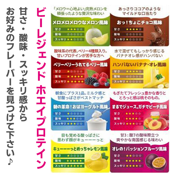 ビーレジェンド ホエイプロテイン ハンパないバナナ・オレ風味 700g 【12個セット】