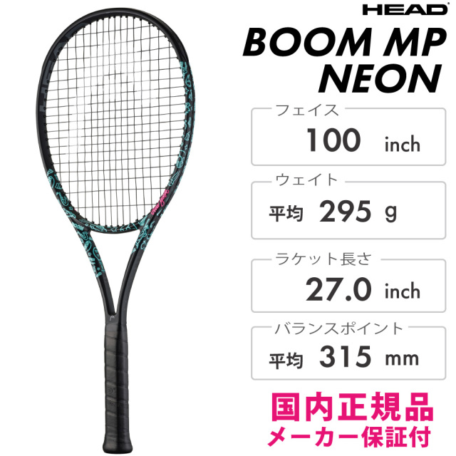HEAD BOOM MP テニスラケット Amazon | HEAD Boom MP 2022 パフォーマンス テニスラケット 4 3