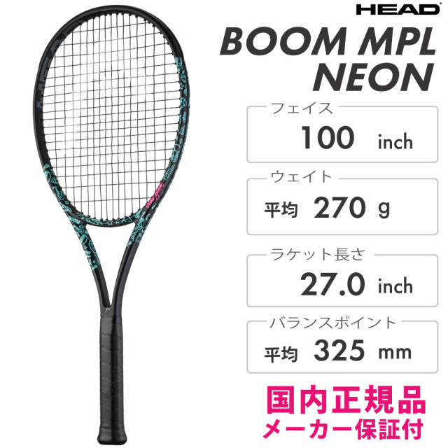 ブームMPLネオン