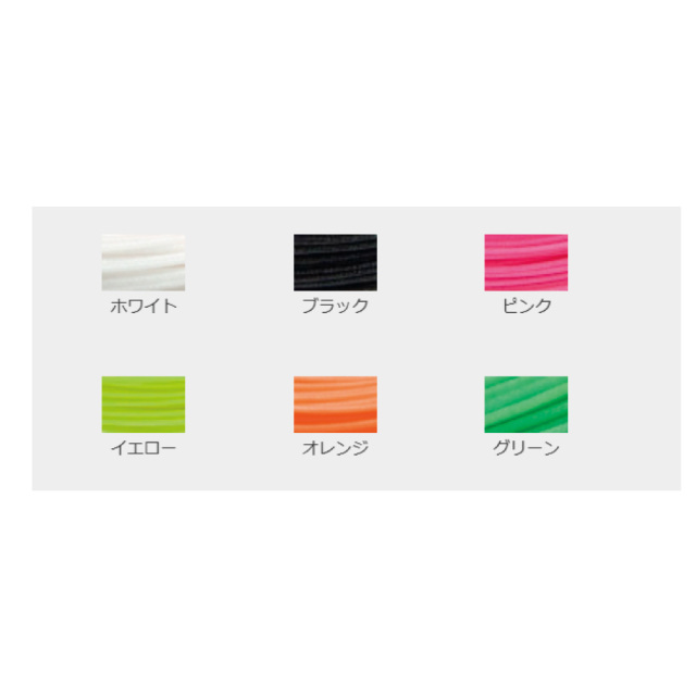 ライゾニック58　カラバリ