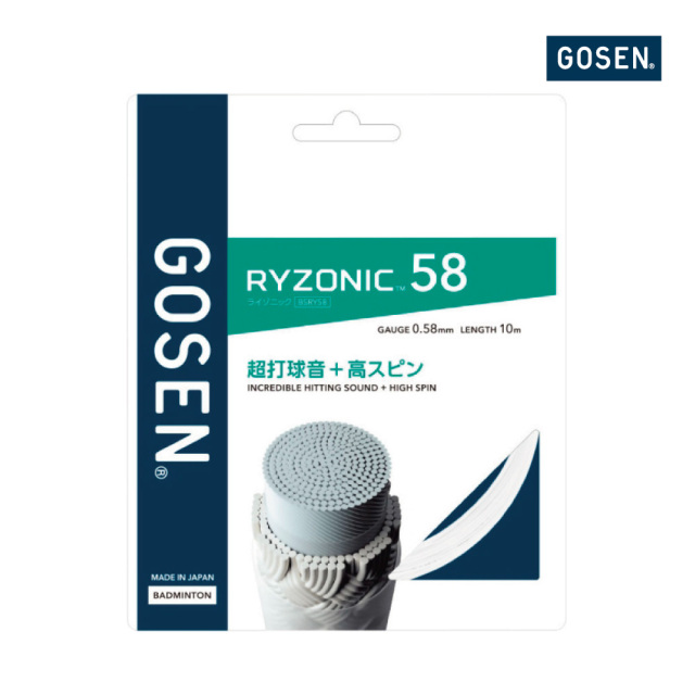 GOSEN　ライゾニック58  10m　BSRY58 ゴーセン  RYZONIC58  単張り　 バドミントン　ストリング　ガット　ポスト投函対応商品