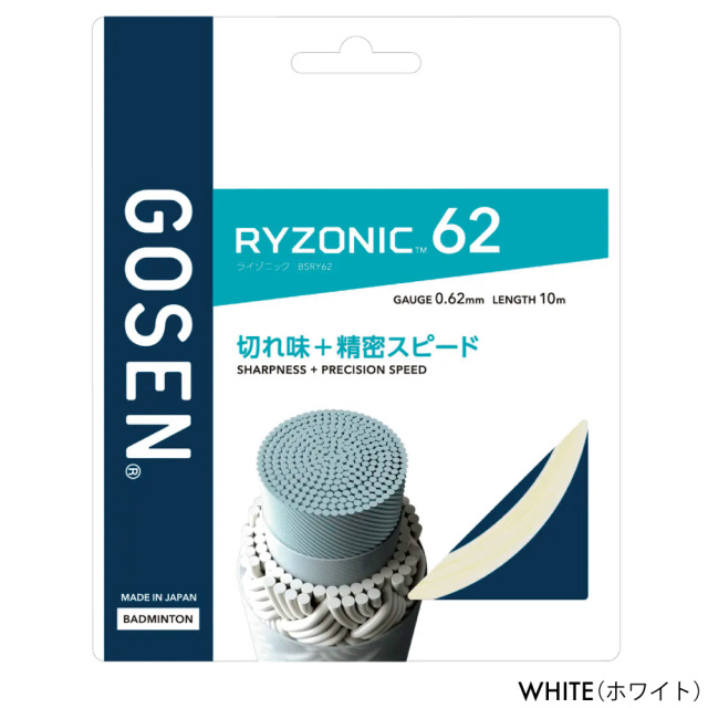 ライゾニック62