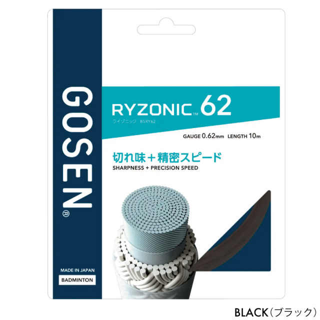 ライゾニック62