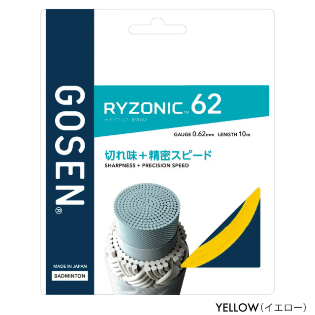 ライゾニック62