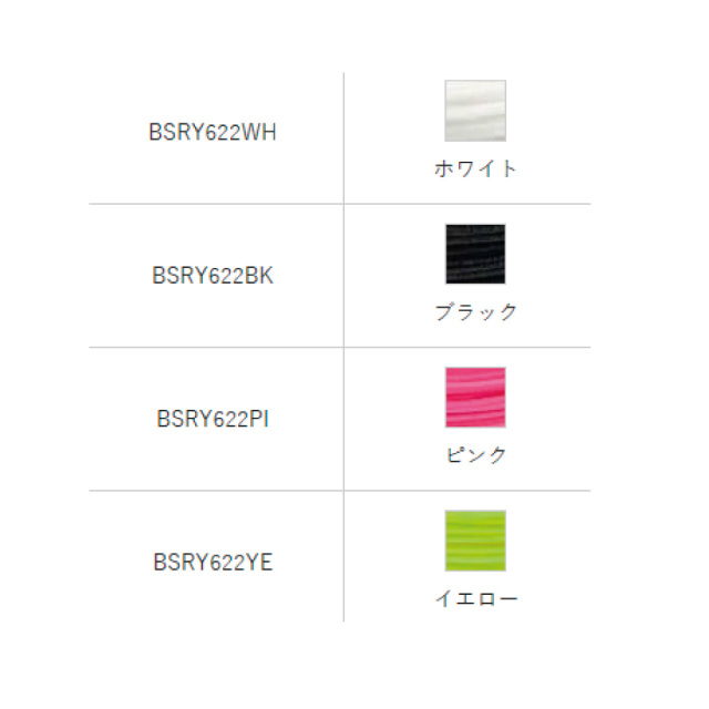 GOSEN ライゾニック62 RYZONIC62 BSRY62 バドミントン ストリング 200m