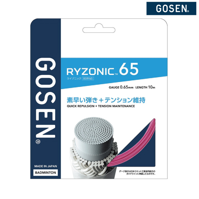 GOSEN ライゾニック65 10M BSRY65 ゴーセン RYZONIC 65 10M 単張