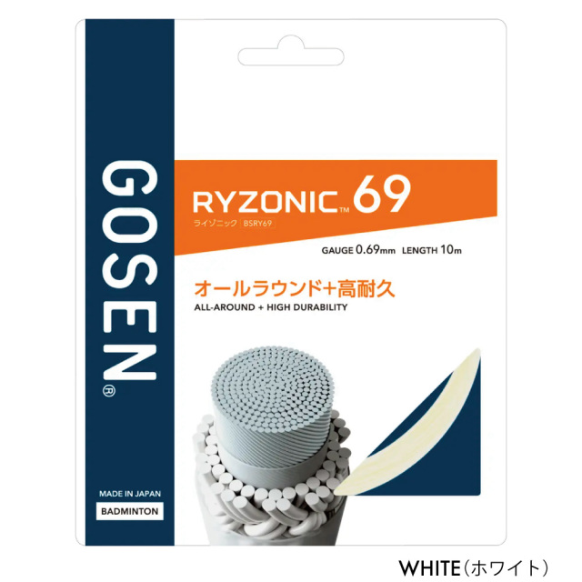 ライゾニック69