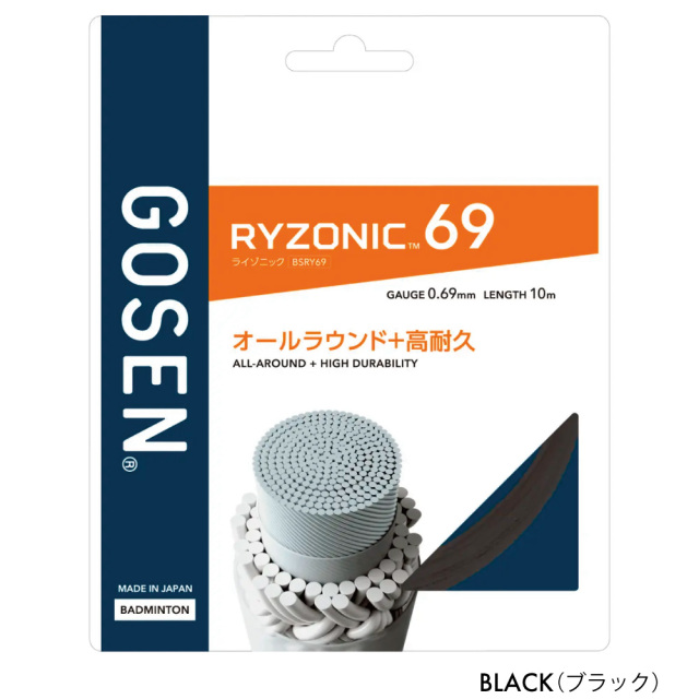 ライゾニック69