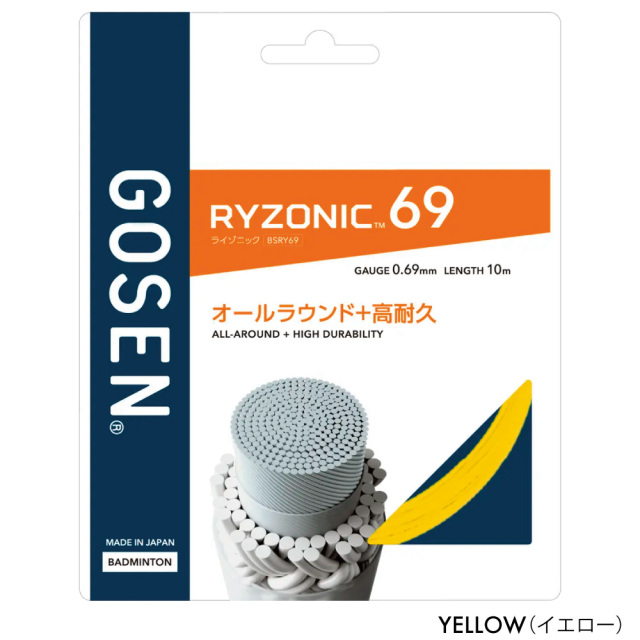 ライゾニック69