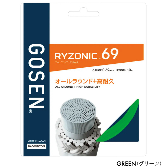 ライゾニック69
