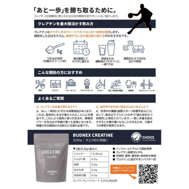 ニューレックス BUDNEX CREATINE クレアチン 300g
