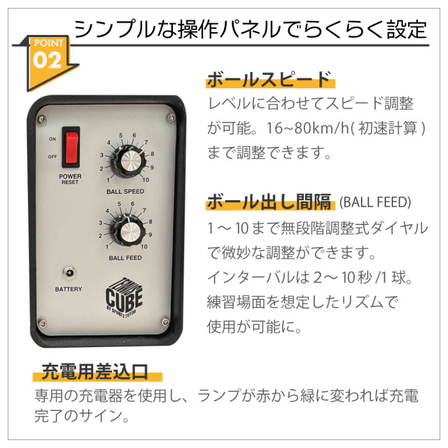 キューブ・ボールマシン CUBE BALL MACHINE 硬式テニス ボールマシン