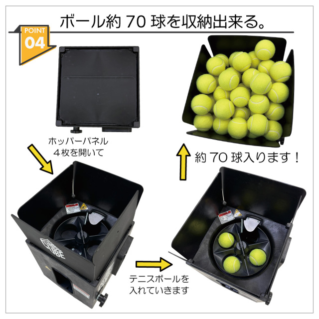 キューブ・ボールマシン CUBE BALL MACHINE 硬式テニス ボールマシン