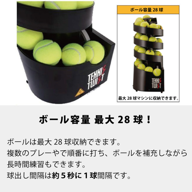 テニス用 球出し機 トスマシーン 硬式テニス 12/16までの限定お値下げ