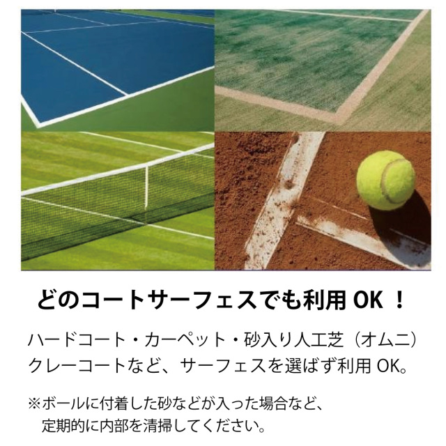 ボールマシン　サーフェス