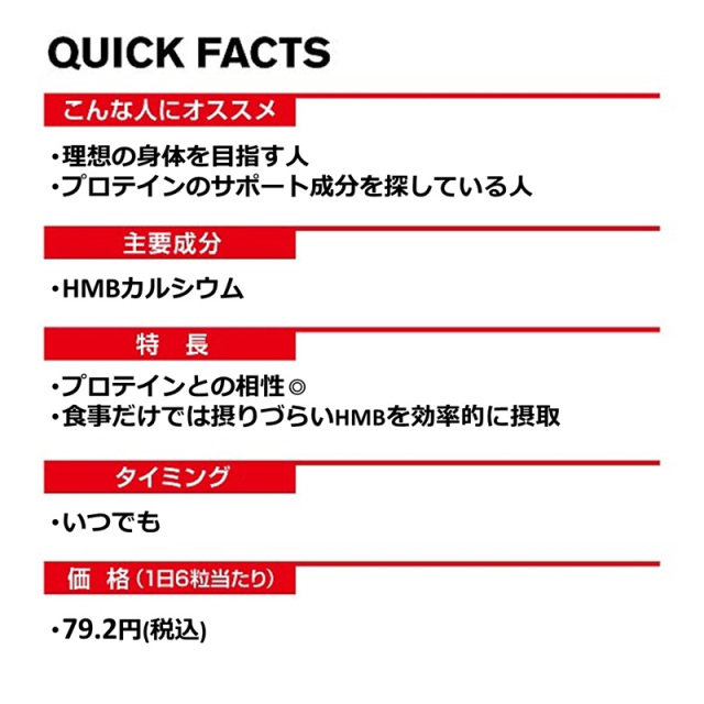 DNS HMB タブレット (180粒)  30回分 サプリメント アミノ酸