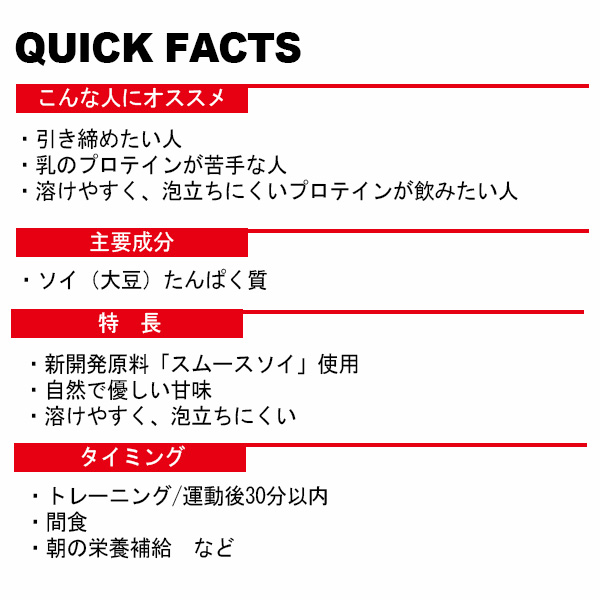 DNS プロテイン スムースソイ プレーン 630g (約24食分) ソイプロテイン smooth SOY アンチ・ドーピング認証 粉末 パウダー