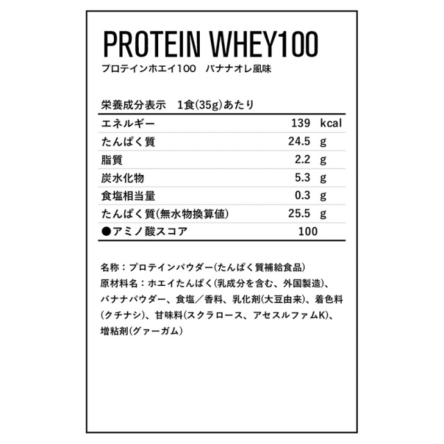 DNS プロテインホエイ100 バナナオレ風味 630g (約18食分) 