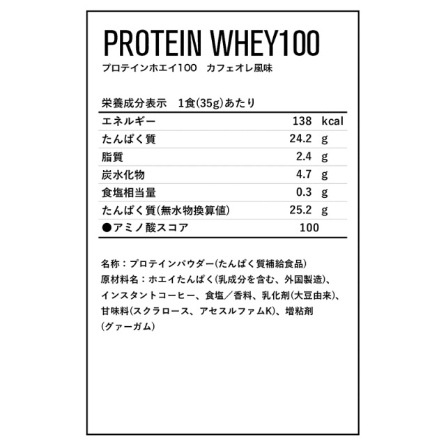 DNS プロテインホエイ100 カフェオレ風味 630g (約18食分) 