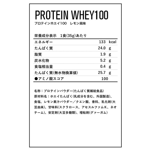 DNS プロテインホエイ100 レモン風味 2000g (約57食分)