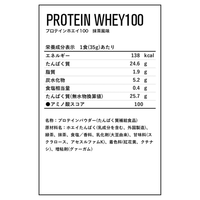 DNS プロテインホエイ100 抹茶風味 630g (約18食分) ホエイ