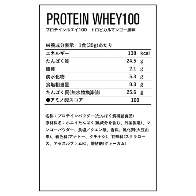 DNS プロテインホエイ100 トロピカルマンゴー風味 2000g (約57食分)