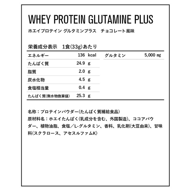 DNS ホエイプロテイン グルタミンプラス チョコレート風味 630g (約19食分) 