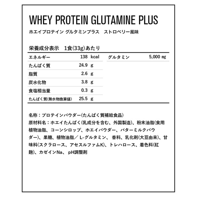 DNS ホエイプロテイン グルタミンプラス ストロベリー風味 630g (約19食分)