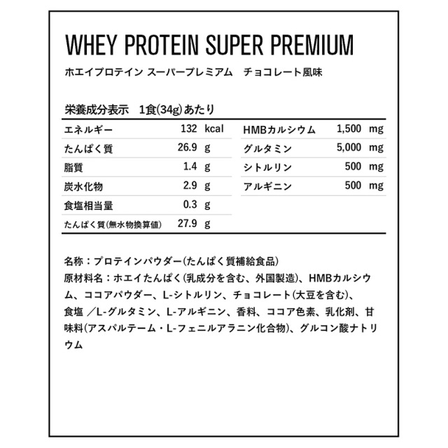 DNS ホエイプロテインSP チョコレート風味 630g (約18食分)