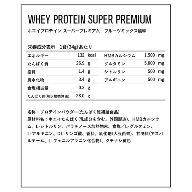 DNS ホエイプロテインSP フルーツミックス風味 630g (約18食分)