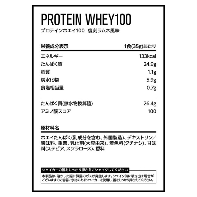 DNS プロテインホエイ100  復刻 ラムネ風味 630g (約18食分) ホエイプロテイン
