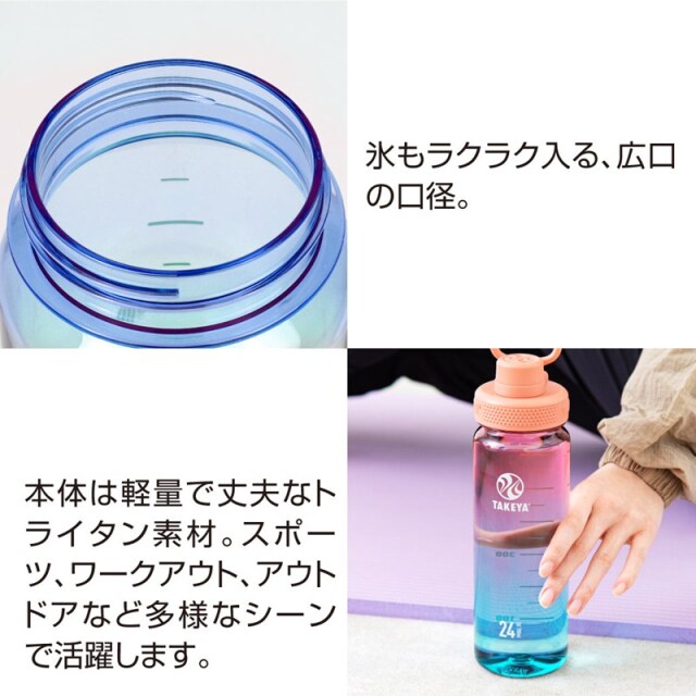 TAKEYA FLASK デュラブルボトルグラデーション 700ml