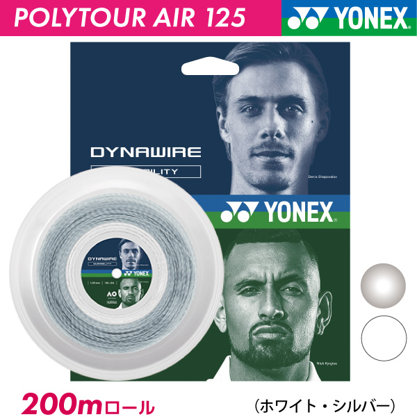 【新パケ】YONEX　ダイナワイヤー　DYNAWIRE 125/130 　ヨネックス　200mロール　ホワイト　シルバー　TDW125R2　TDW130R2　硬式　テニス　ストリング　ガット　ナイロンモノ