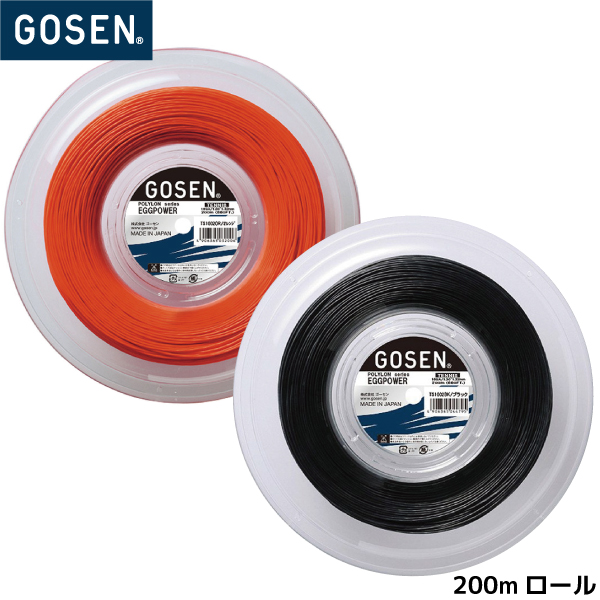 最終値下げ！ゴーセンエッグパワー17200MロールブラックTS1012BK