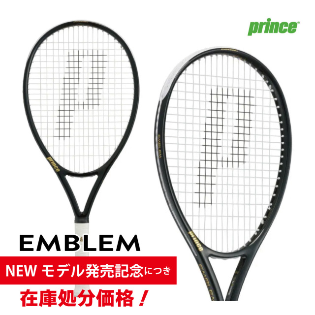 PRINCE エンブレム120(限定カラー) EMBLEM120 7TJ222 プリンス 硬式 
